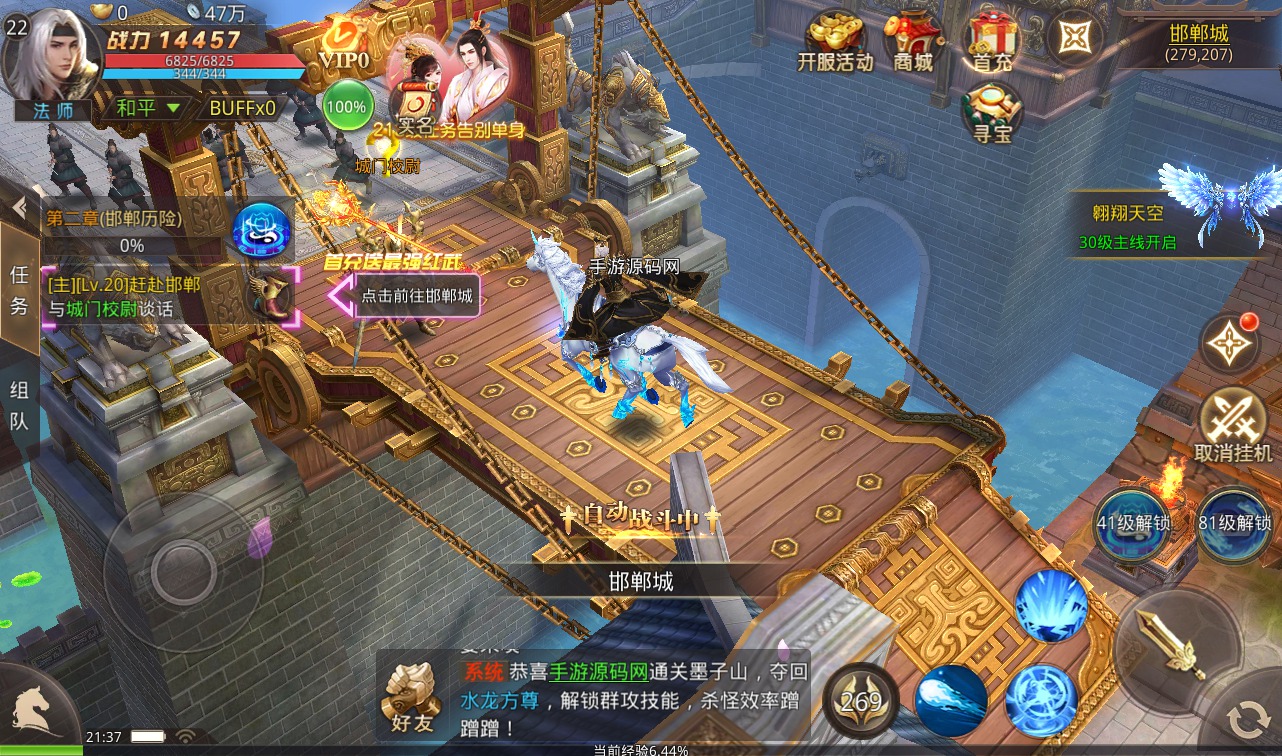 图片[12]-【风雨战国】大型3D唯美仙侠剧情手游-2023年2月23日最新整理linux手工服务端源码视频教程-安卓苹果IOS双端-完善GM授权后台！-朝晞小屋