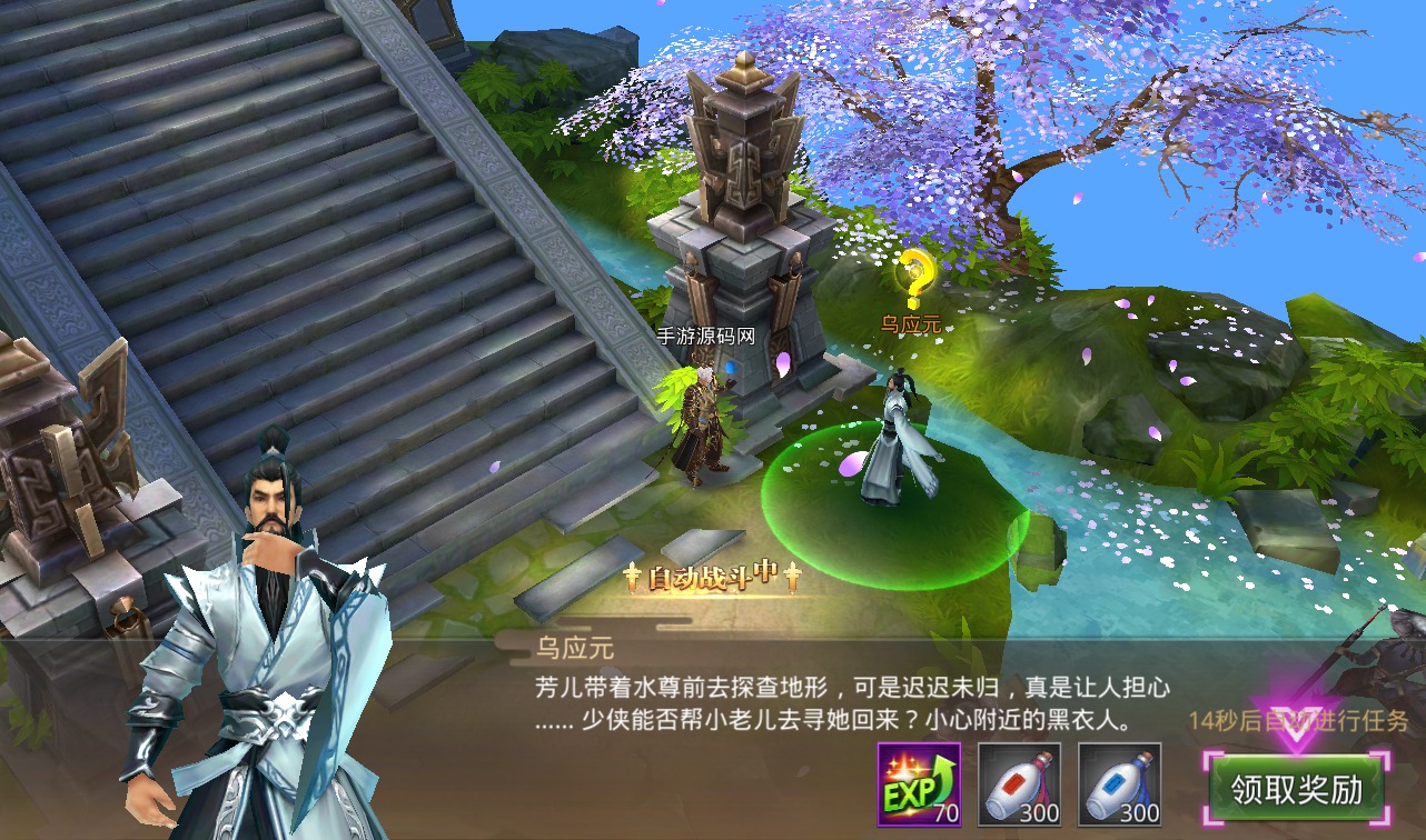 图片[9]-【风雨战国】大型3D唯美仙侠剧情手游-2023年2月23日最新整理linux手工服务端源码视频教程-安卓苹果IOS双端-完善GM授权后台！-朝晞小屋