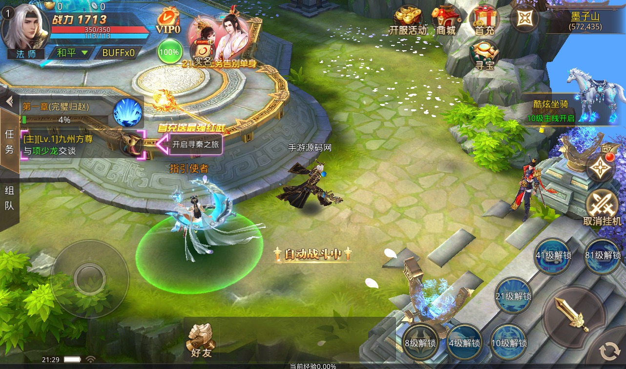 图片[7]-【风雨战国】大型3D唯美仙侠剧情手游-2023年2月23日最新整理linux手工服务端源码视频教程-安卓苹果IOS双端-完善GM授权后台！-朝晞小屋