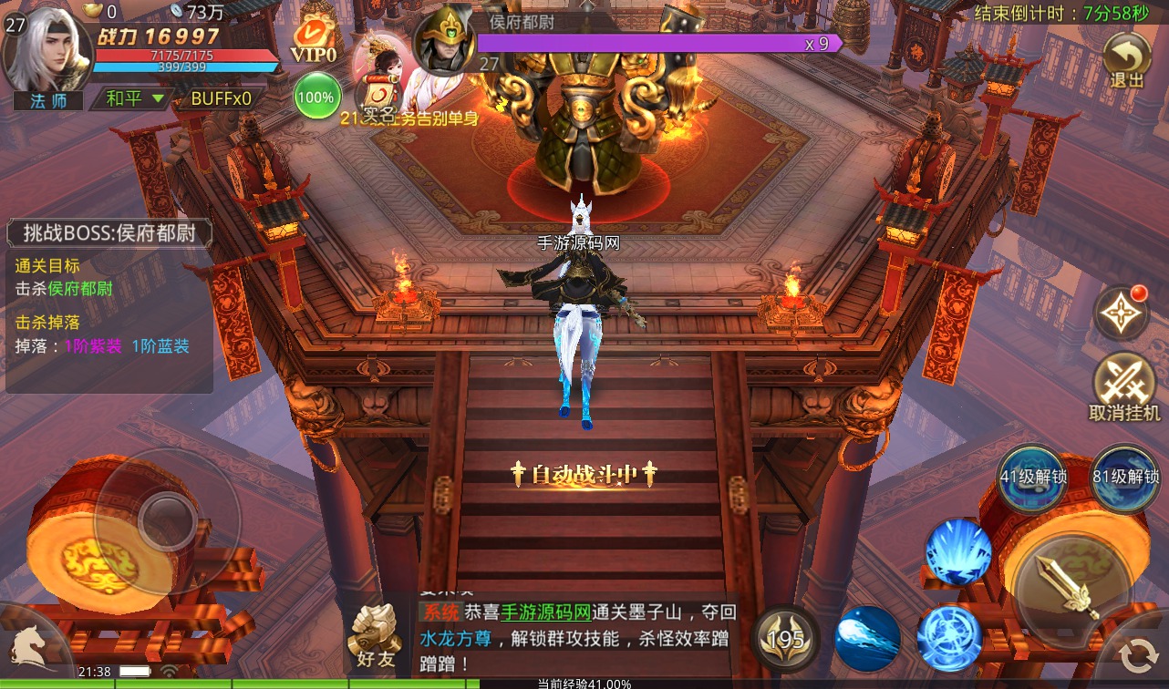 图片[14]-【风雨战国】大型3D唯美仙侠剧情手游-2023年2月23日最新整理linux手工服务端源码视频教程-安卓苹果IOS双端-完善GM授权后台！-朝晞小屋