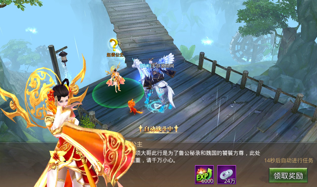图片[35]-【风雨战国】大型3D唯美仙侠剧情手游-2023年2月23日最新整理linux手工服务端源码视频教程-安卓苹果IOS双端-完善GM授权后台！-朝晞小屋