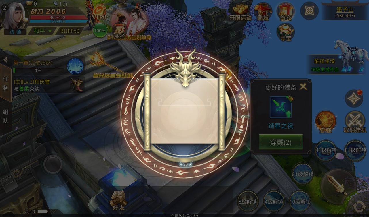 图片[8]-【风雨战国】大型3D唯美仙侠剧情手游-2023年2月23日最新整理linux手工服务端源码视频教程-安卓苹果IOS双端-完善GM授权后台！-朝晞小屋
