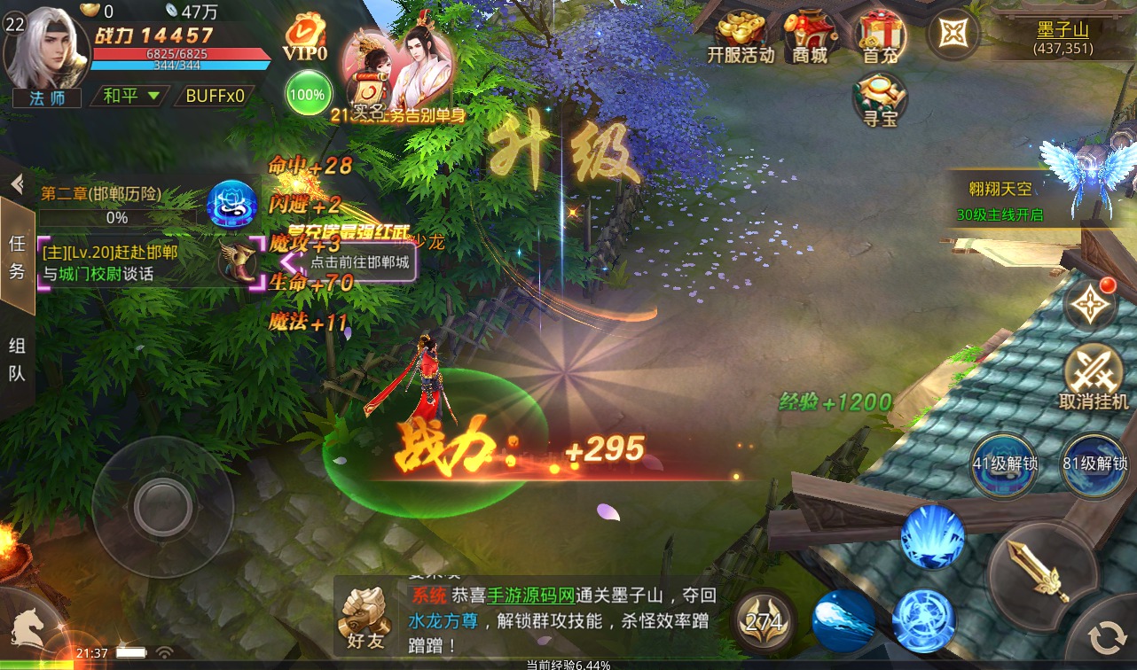 图片[11]-【风雨战国】大型3D唯美仙侠剧情手游-2023年2月23日最新整理linux手工服务端源码视频教程-安卓苹果IOS双端-完善GM授权后台！-朝晞小屋