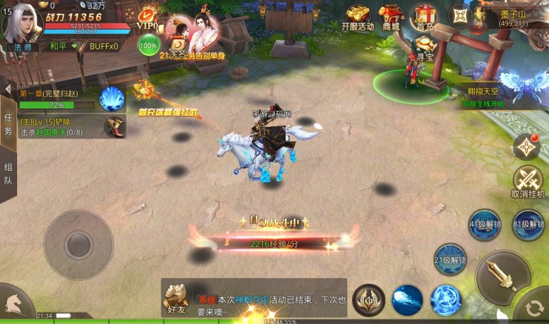 【风雨战国】大型3D唯美仙侠剧情手游-2023年2月23日最新整理linux手工服务端源码视频教程-安卓苹果IOS双端-完善GM授权后台!-朝晞小屋