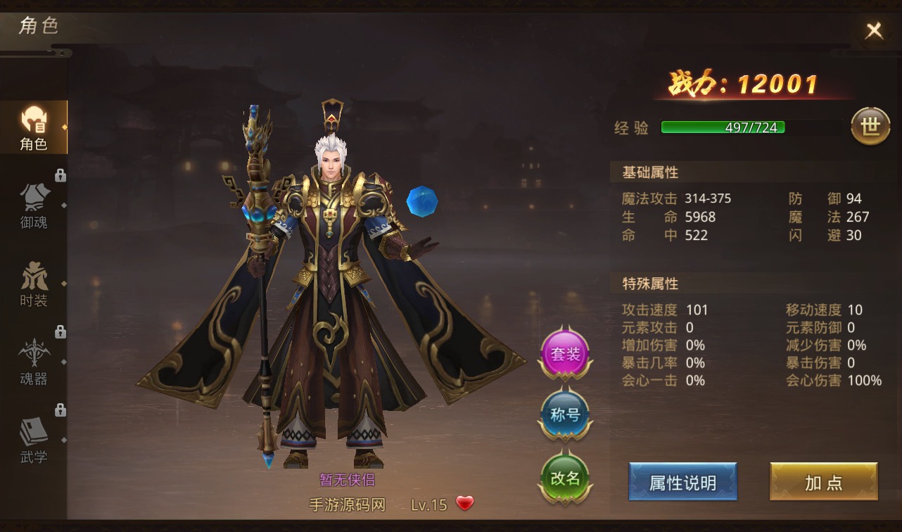 图片[10]-【风雨战国】大型3D唯美仙侠剧情手游-2023年2月23日最新整理linux手工服务端源码视频教程-安卓苹果IOS双端-完善GM授权后台！-朝晞小屋