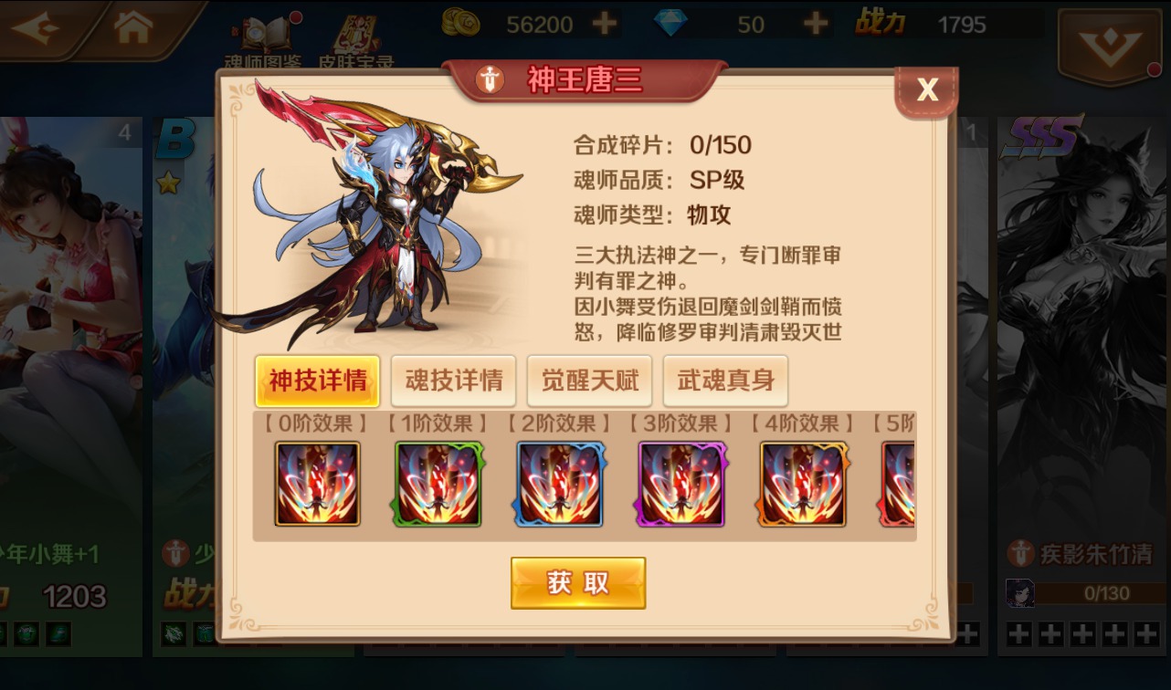 图片[9]-【新斗罗大陆之神王唐三端】由经典小说动漫改编而成卡牌回合手游-2023年2月23日最新整理Linux手工服务端源码视频教程+完美运营后台+完善GM授权后台工具-苹果IOS安卓双端！-朝晞小屋