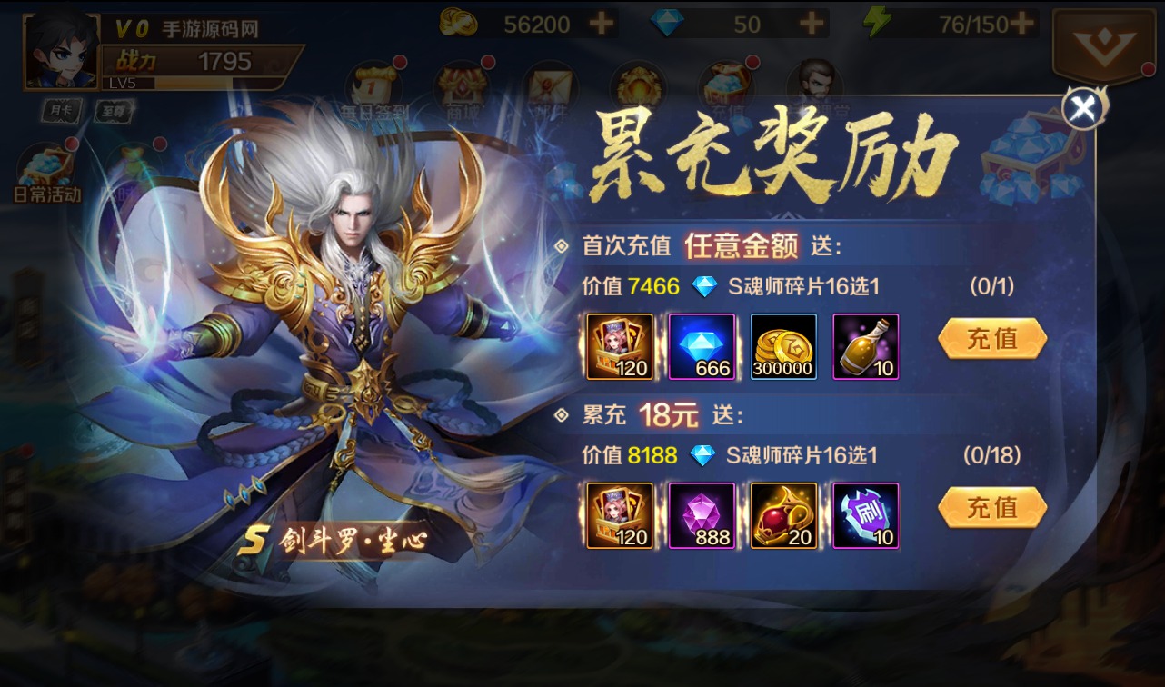 图片[38]-【新斗罗大陆之神王唐三端】由经典小说动漫改编而成卡牌回合手游-2023年2月23日最新整理Linux手工服务端源码视频教程+完美运营后台+完善GM授权后台工具-苹果IOS安卓双端！-朝晞小屋