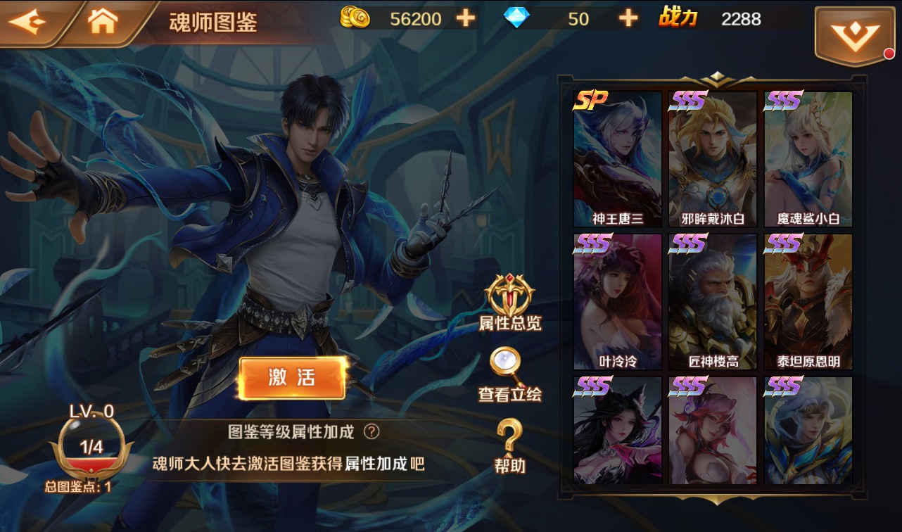 图片[45]-【新斗罗大陆之神王唐三端】由经典小说动漫改编而成卡牌回合手游-2023年2月23日最新整理Linux手工服务端源码视频教程+完美运营后台+完善GM授权后台工具-苹果IOS安卓双端！-朝晞小屋