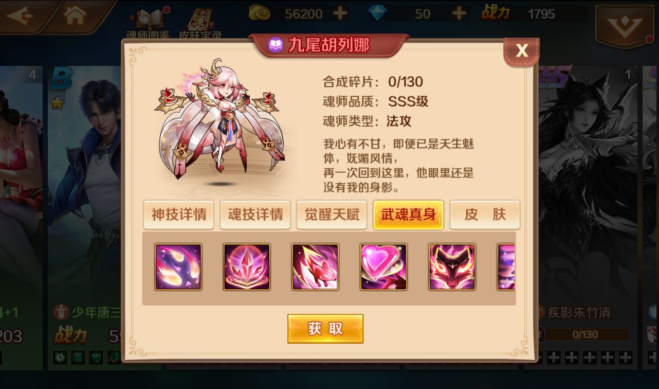 图片[39]-【新斗罗大陆之神王唐三端】由经典小说动漫改编而成卡牌回合手游-2023年2月23日最新整理Linux手工服务端源码视频教程+完美运营后台+完善GM授权后台工具-苹果IOS安卓双端！-朝晞小屋
