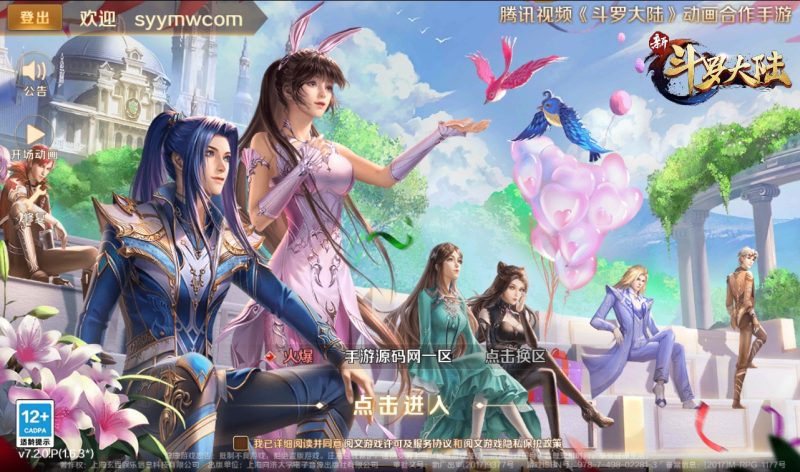 【新斗罗大陆之神王唐三端】由经典小说动漫改编而成卡牌回合手游-2023年2月23日最新整理Linux手工服务端源码视频教程+完美运营后台+完善GM授权后台工具-苹果IOS安卓双端!-朝晞小屋