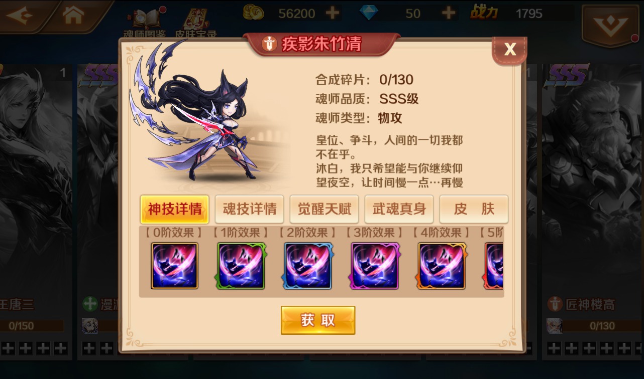 图片[40]-【新斗罗大陆之神王唐三端】由经典小说动漫改编而成卡牌回合手游-2023年2月23日最新整理Linux手工服务端源码视频教程+完美运营后台+完善GM授权后台工具-苹果IOS安卓双端！-朝晞小屋