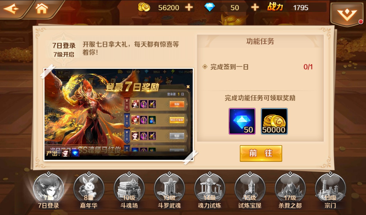 图片[37]-【新斗罗大陆之神王唐三端】由经典小说动漫改编而成卡牌回合手游-2023年2月23日最新整理Linux手工服务端源码视频教程+完美运营后台+完善GM授权后台工具-苹果IOS安卓双端！-朝晞小屋