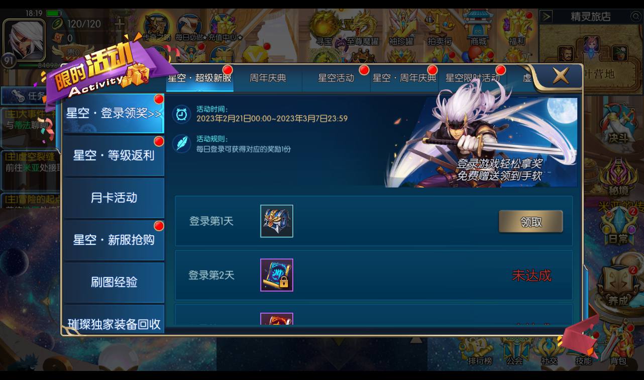 图片[14]-【阿拉德之怒璀璨星空】经典横版剧情闯关3D格斗手游-2023年2月21日最新整理Linux手工服务端源码视频教程-完善运营后台-安卓苹果IOS双端版本-朝晞小屋