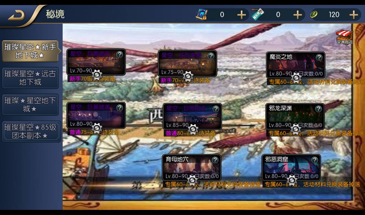 图片[27]-【阿拉德之怒璀璨星空】经典横版剧情闯关3D格斗手游-2023年2月21日最新整理Linux手工服务端源码视频教程-完善运营后台-安卓苹果IOS双端版本-朝晞小屋