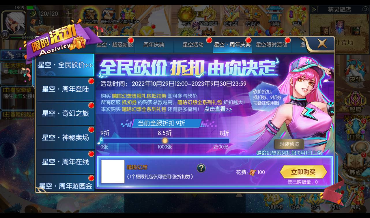 图片[15]-【阿拉德之怒璀璨星空】经典横版剧情闯关3D格斗手游-2023年2月21日最新整理Linux手工服务端源码视频教程-完善运营后台-安卓苹果IOS双端版本-朝晞小屋