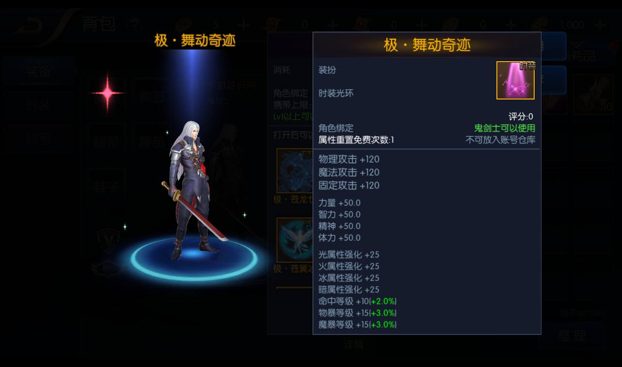 图片[26]-【阿拉德之怒逍遥阿拉德】经典3D横版闯关格斗手游-2023年2月21日最新整理Linux手工服务端源码视频教程-完善GM运营后台-安卓苹果IOS双端版本-朝晞小屋