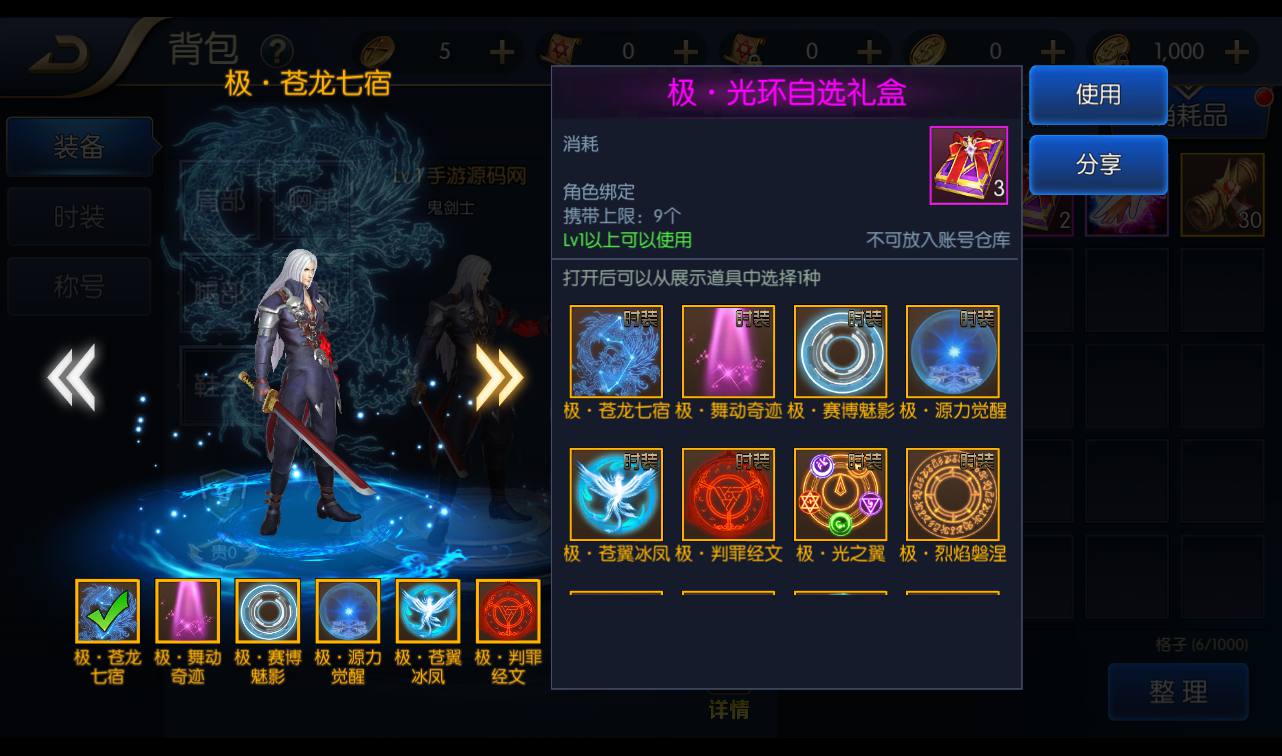 图片[24]-【阿拉德之怒逍遥阿拉德】经典3D横版闯关格斗手游-2023年2月21日最新整理Linux手工服务端源码视频教程-完善GM运营后台-安卓苹果IOS双端版本-朝晞小屋