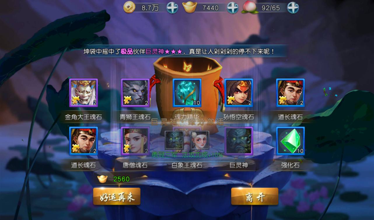 图片[34]-【西游记之伏妖篇】站长典藏版Q猛卡通西游记题材回合手游-2023年2月19日最新整理Win手工服务端源码视频教程-完善GM后台-安卓苹果IOS双端版本！-朝晞小屋