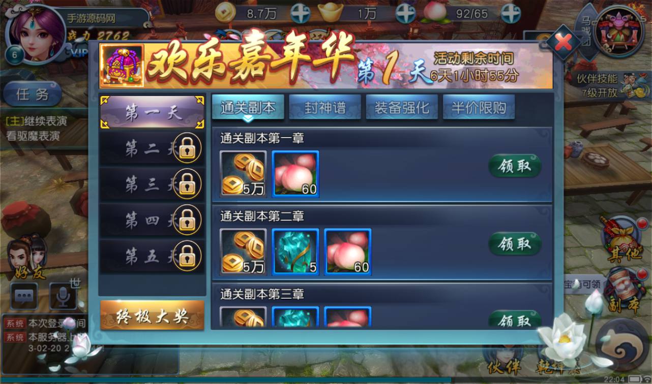 图片[32]-【西游记之伏妖篇】站长典藏版Q猛卡通西游记题材回合手游-2023年2月19日最新整理Win手工服务端源码视频教程-完善GM后台-安卓苹果IOS双端版本！-朝晞小屋