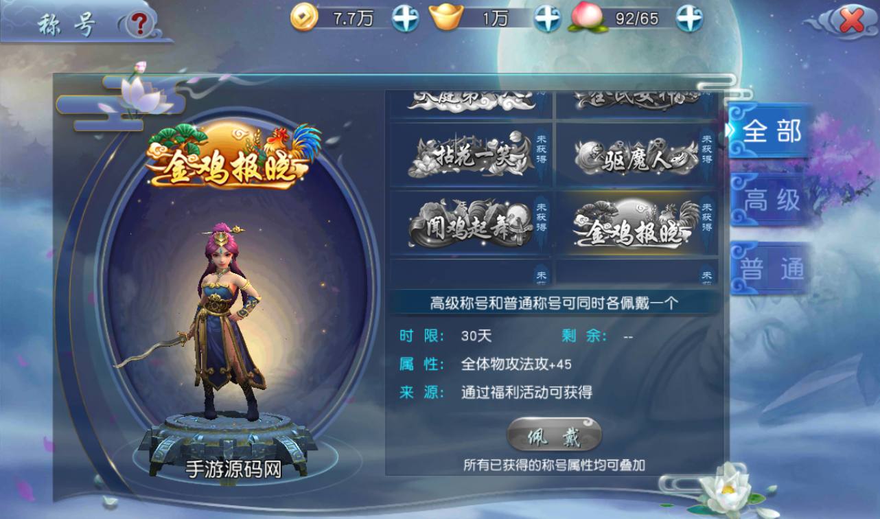 图片[28]-【西游记之伏妖篇】站长典藏版Q猛卡通西游记题材回合手游-2023年2月19日最新整理Win手工服务端源码视频教程-完善GM后台-安卓苹果IOS双端版本！-朝晞小屋