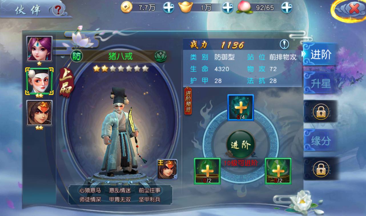 图片[21]-【西游记之伏妖篇】站长典藏版Q猛卡通西游记题材回合手游-2023年2月19日最新整理Win手工服务端源码视频教程-完善GM后台-安卓苹果IOS双端版本！-朝晞小屋