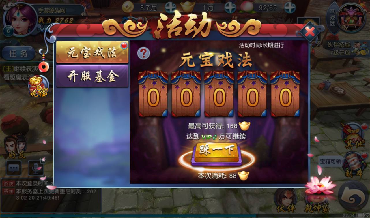 图片[31]-【西游记之伏妖篇】站长典藏版Q猛卡通西游记题材回合手游-2023年2月19日最新整理Win手工服务端源码视频教程-完善GM后台-安卓苹果IOS双端版本！-朝晞小屋