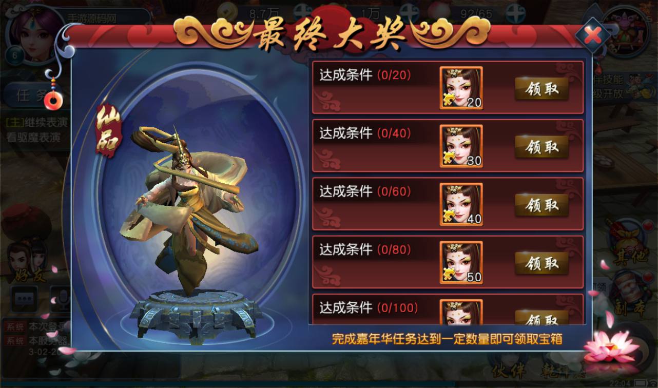 图片[33]-【西游记之伏妖篇】站长典藏版Q猛卡通西游记题材回合手游-2023年2月19日最新整理Win手工服务端源码视频教程-完善GM后台-安卓苹果IOS双端版本！-朝晞小屋