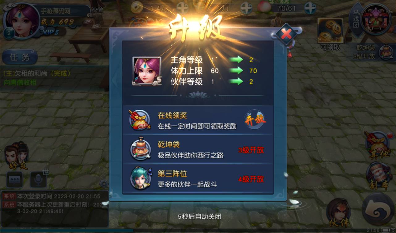 图片[6]-【西游记之伏妖篇】站长典藏版Q猛卡通西游记题材回合手游-2023年2月19日最新整理Win手工服务端源码视频教程-完善GM后台-安卓苹果IOS双端版本！-朝晞小屋