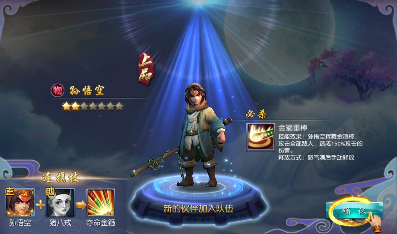 图片[8]-【西游记之伏妖篇】站长典藏版Q猛卡通西游记题材回合手游-2023年2月19日最新整理Win手工服务端源码视频教程-完善GM后台-安卓苹果IOS双端版本！-朝晞小屋