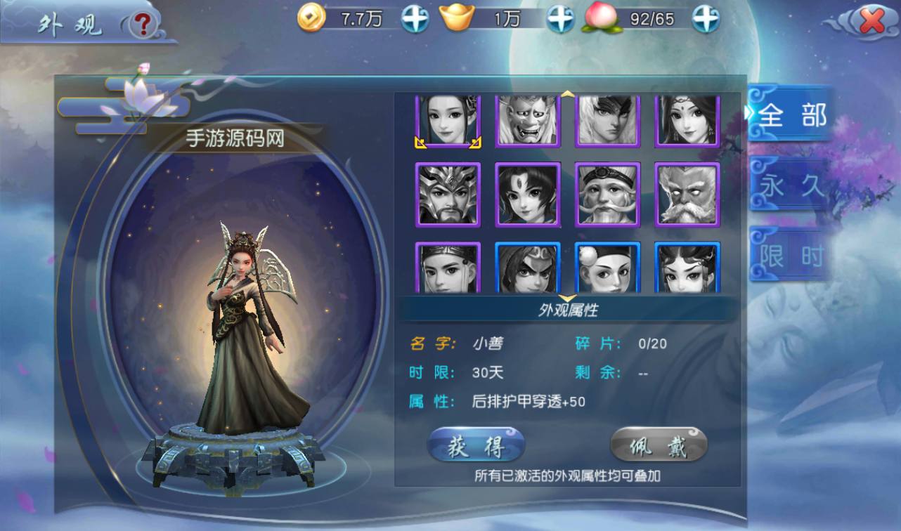 图片[27]-【西游记之伏妖篇】站长典藏版Q猛卡通西游记题材回合手游-2023年2月19日最新整理Win手工服务端源码视频教程-完善GM后台-安卓苹果IOS双端版本！-朝晞小屋