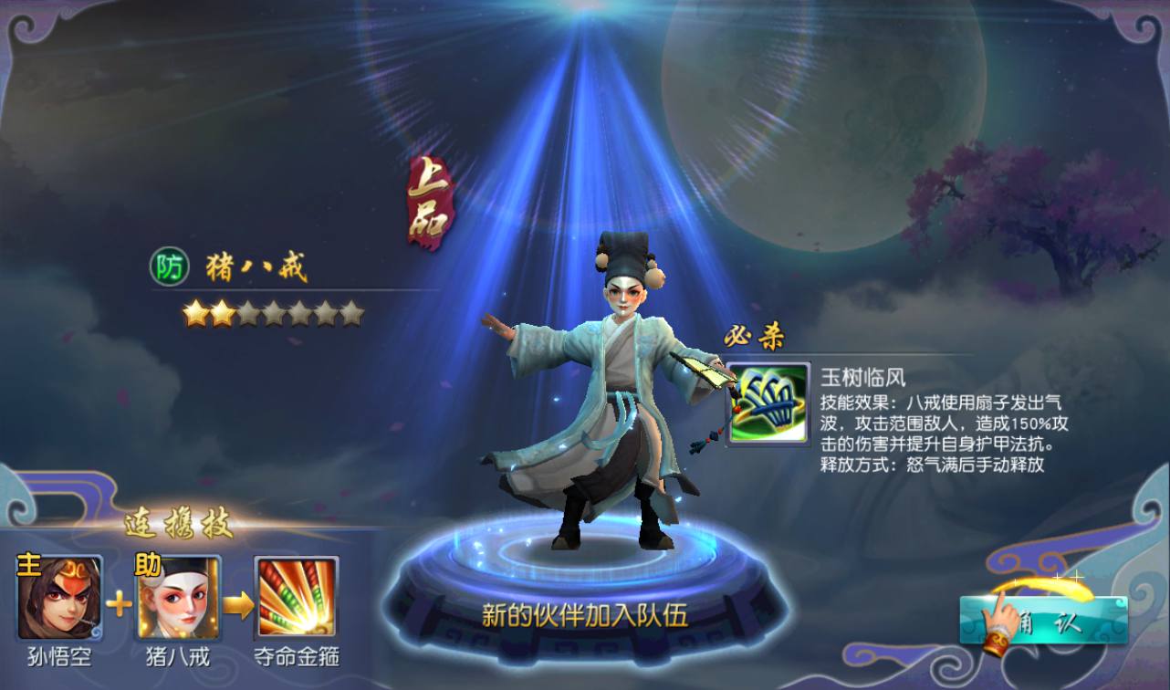 图片[18]-【西游记之伏妖篇】站长典藏版Q猛卡通西游记题材回合手游-2023年2月19日最新整理Win手工服务端源码视频教程-完善GM后台-安卓苹果IOS双端版本！-朝晞小屋