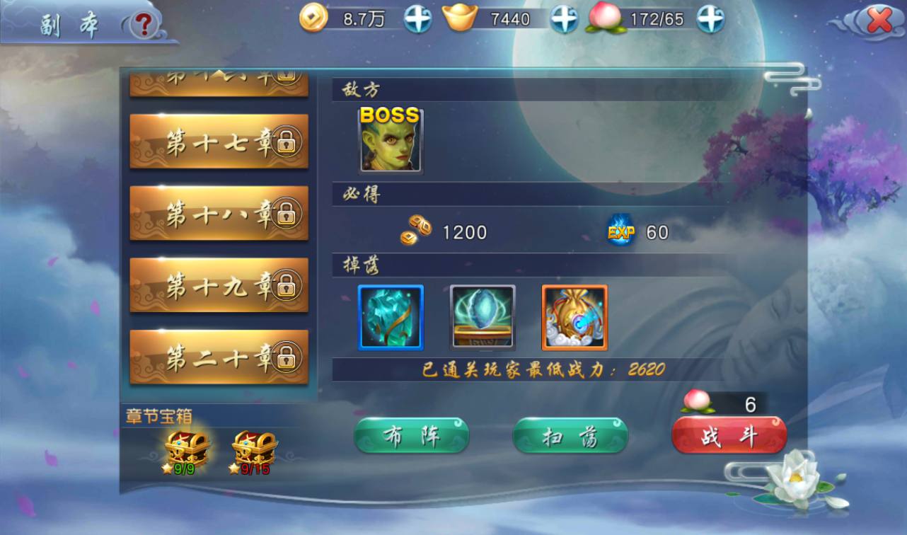 图片[36]-【西游记之伏妖篇】站长典藏版Q猛卡通西游记题材回合手游-2023年2月19日最新整理Win手工服务端源码视频教程-完善GM后台-安卓苹果IOS双端版本！-朝晞小屋