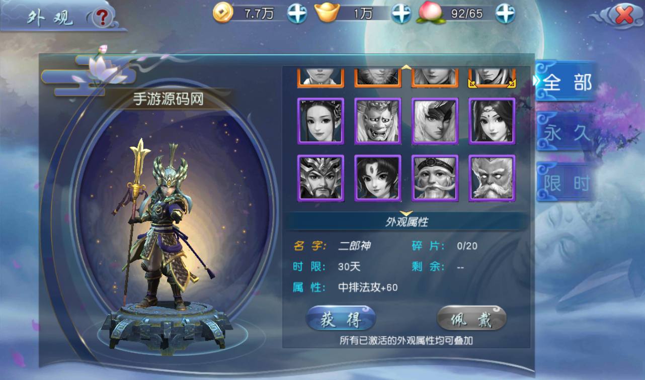 图片[26]-【西游记之伏妖篇】站长典藏版Q猛卡通西游记题材回合手游-2023年2月19日最新整理Win手工服务端源码视频教程-完善GM后台-安卓苹果IOS双端版本！-朝晞小屋