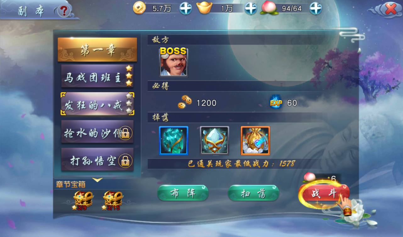 图片[14]-【西游记之伏妖篇】站长典藏版Q猛卡通西游记题材回合手游-2023年2月19日最新整理Win手工服务端源码视频教程-完善GM后台-安卓苹果IOS双端版本！-朝晞小屋