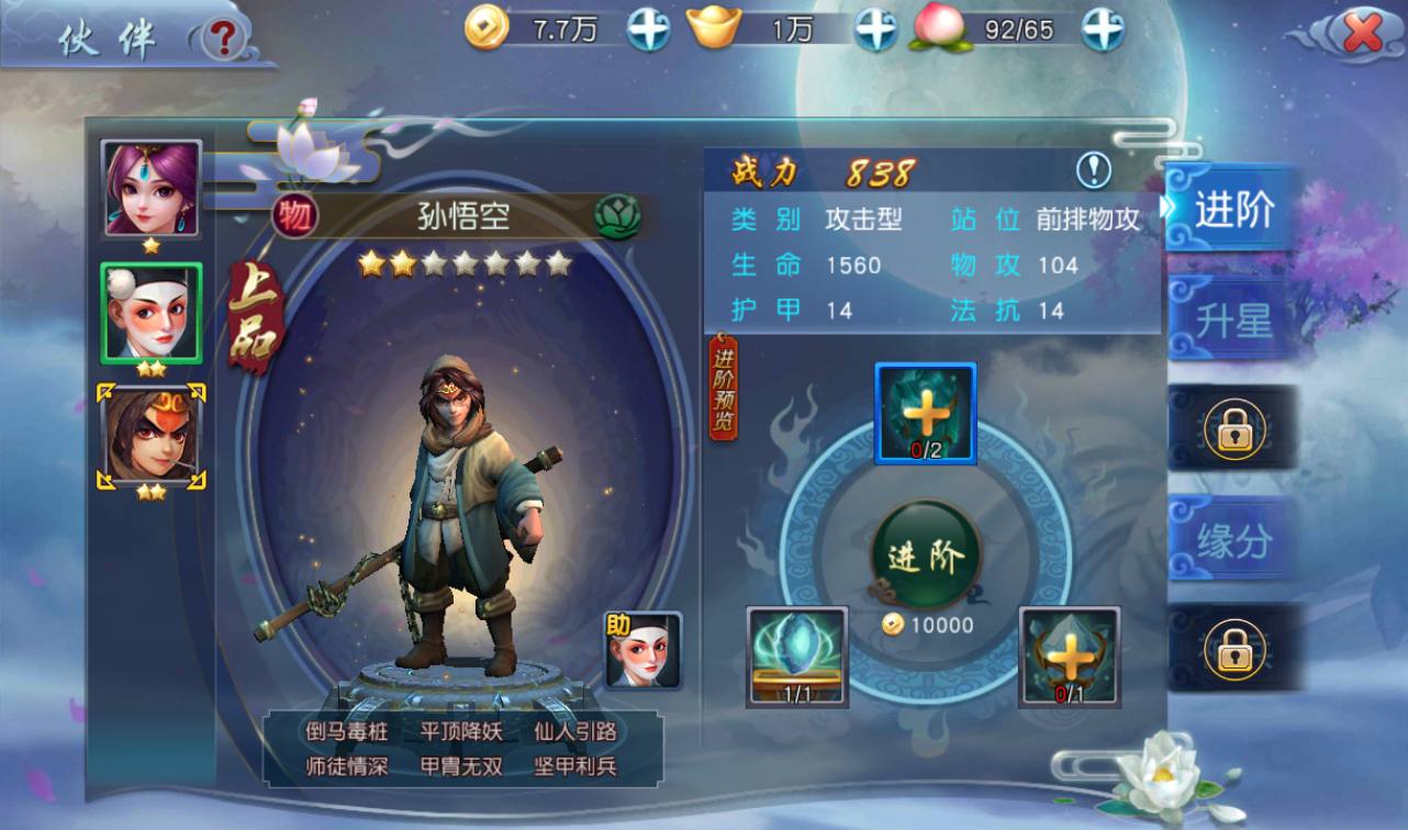 图片[23]-【西游记之伏妖篇】站长典藏版Q猛卡通西游记题材回合手游-2023年2月19日最新整理Win手工服务端源码视频教程-完善GM后台-安卓苹果IOS双端版本！-朝晞小屋