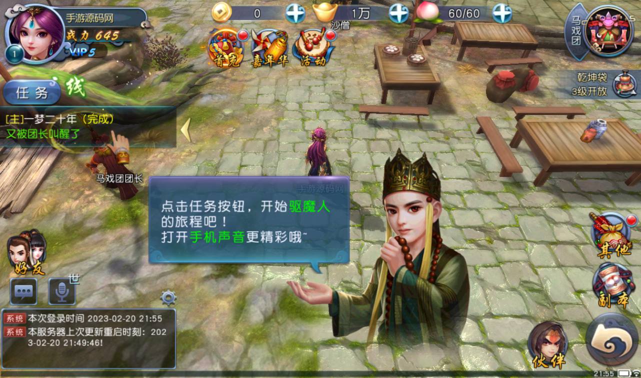 图片[5]-【西游记之伏妖篇】站长典藏版Q猛卡通西游记题材回合手游-2023年2月19日最新整理Win手工服务端源码视频教程-完善GM后台-安卓苹果IOS双端版本！-朝晞小屋