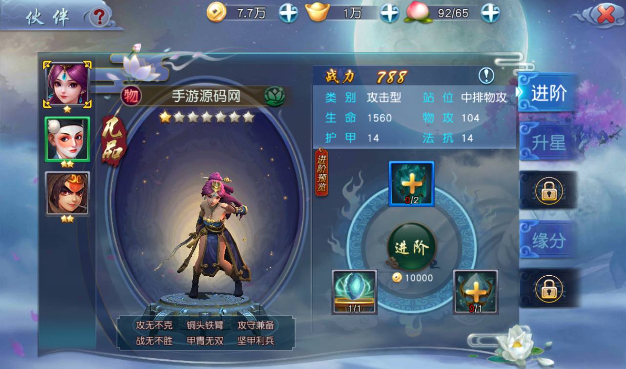 图片[22]-【西游记之伏妖篇】站长典藏版Q猛卡通西游记题材回合手游-2023年2月19日最新整理Win手工服务端源码视频教程-完善GM后台-安卓苹果IOS双端版本！-朝晞小屋