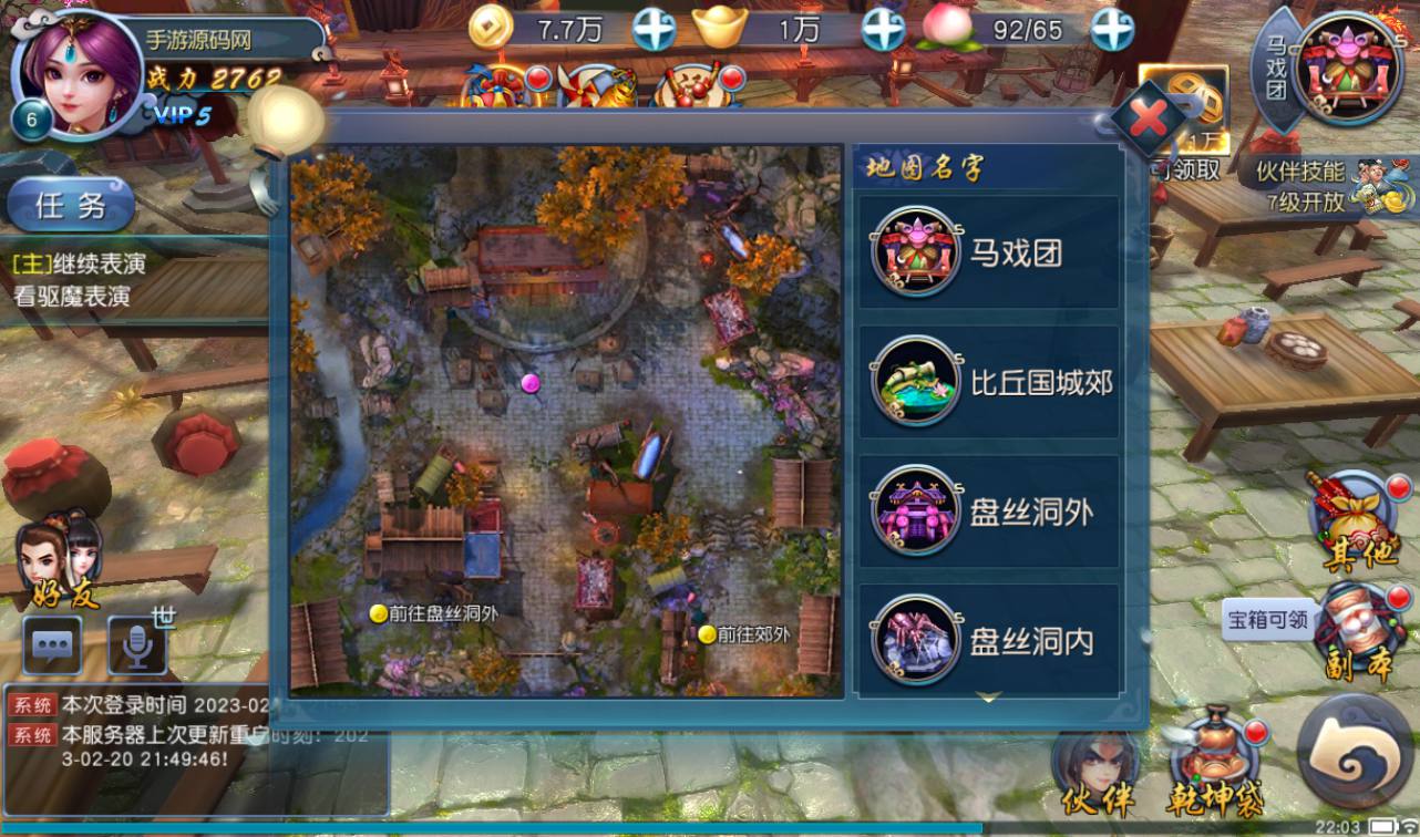 图片[29]-【西游记之伏妖篇】站长典藏版Q猛卡通西游记题材回合手游-2023年2月19日最新整理Win手工服务端源码视频教程-完善GM后台-安卓苹果IOS双端版本！-朝晞小屋