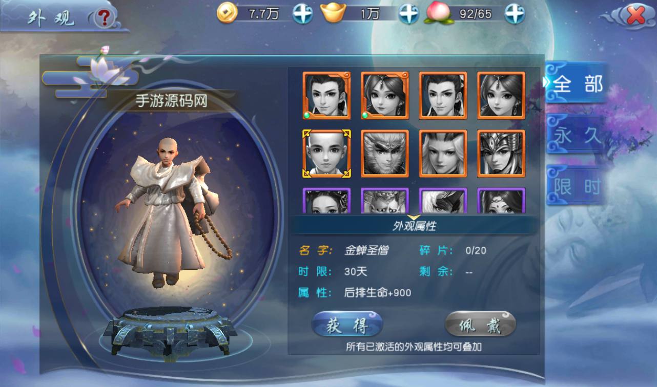 图片[24]-【西游记之伏妖篇】站长典藏版Q猛卡通西游记题材回合手游-2023年2月19日最新整理Win手工服务端源码视频教程-完善GM后台-安卓苹果IOS双端版本！-朝晞小屋