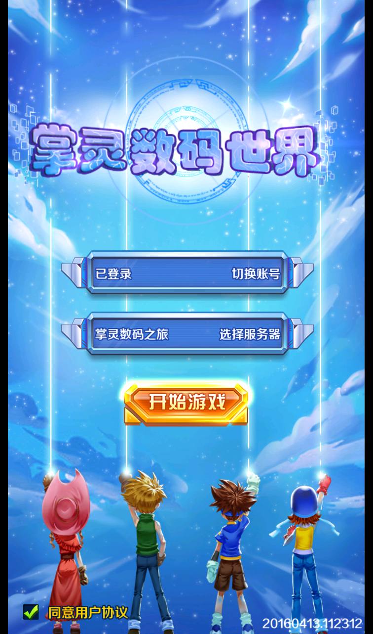图片[2]-【掌灵数码世界】经典怀旧宠物精灵数码宝贝回合卡牌手游-2023年2月20日最新整理Win手工服务端源码视频教程-朝晞小屋