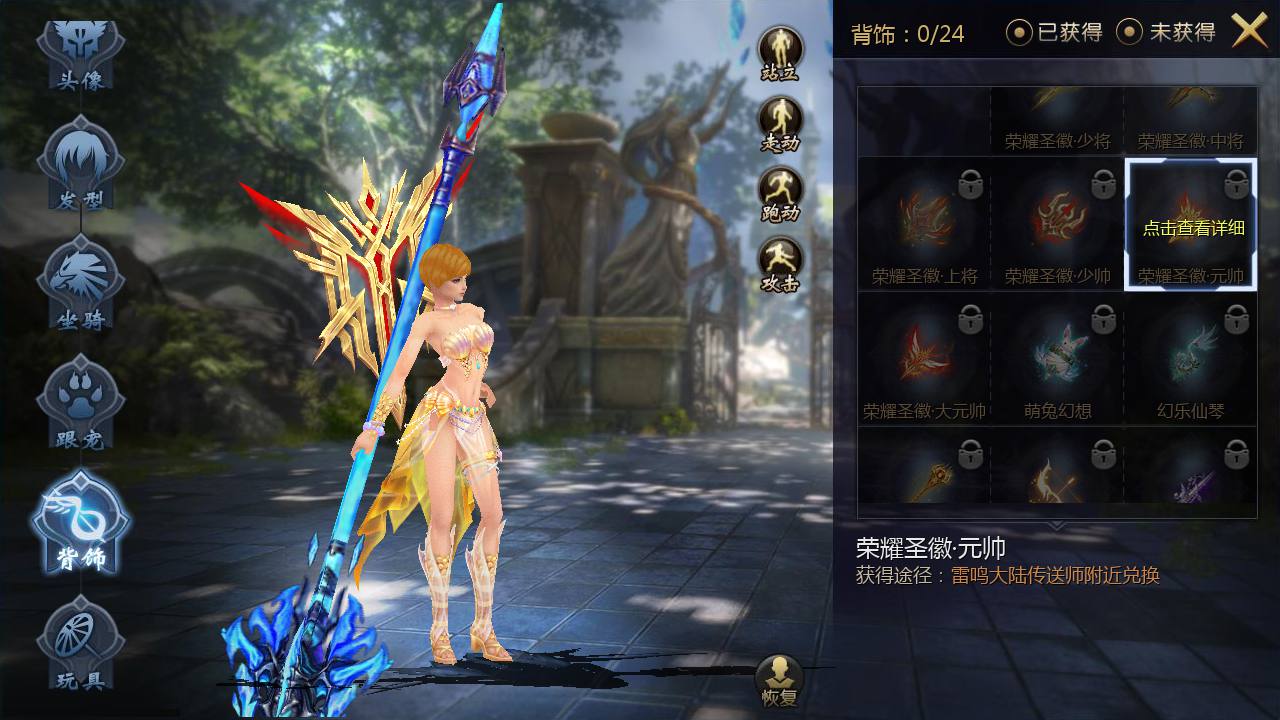 图片[29]-【新魔域】西方3D魔幻角色扮演类剧情闯关手游2023年2月19日最新整理Win手工服务端源码视频教程-完善GM后台工具！-朝晞小屋