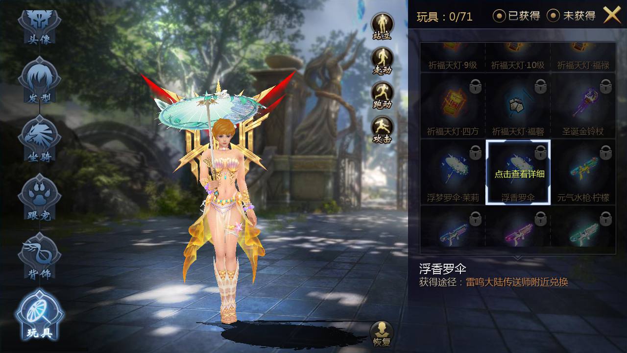 图片[30]-【新魔域】西方3D魔幻角色扮演类剧情闯关手游2023年2月19日最新整理Win手工服务端源码视频教程-完善GM后台工具！-朝晞小屋