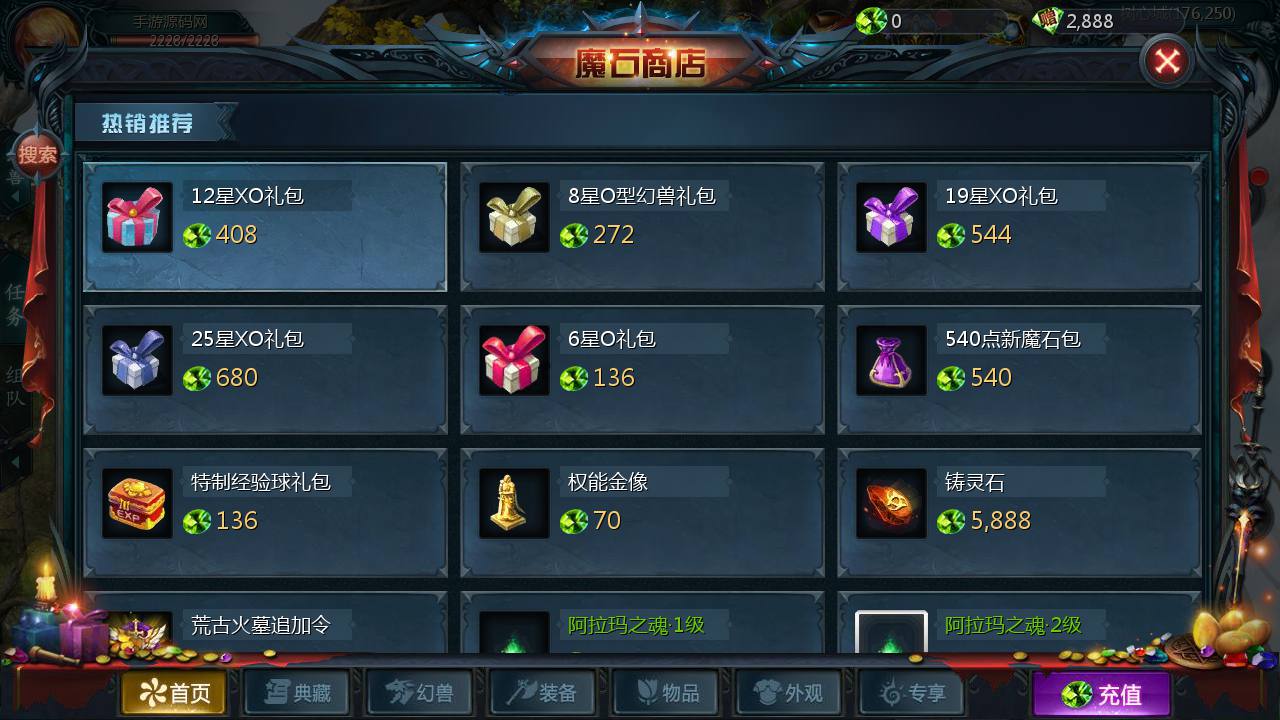 图片[33]-【新魔域】西方3D魔幻角色扮演类剧情闯关手游2023年2月19日最新整理Win手工服务端源码视频教程-完善GM后台工具！-朝晞小屋