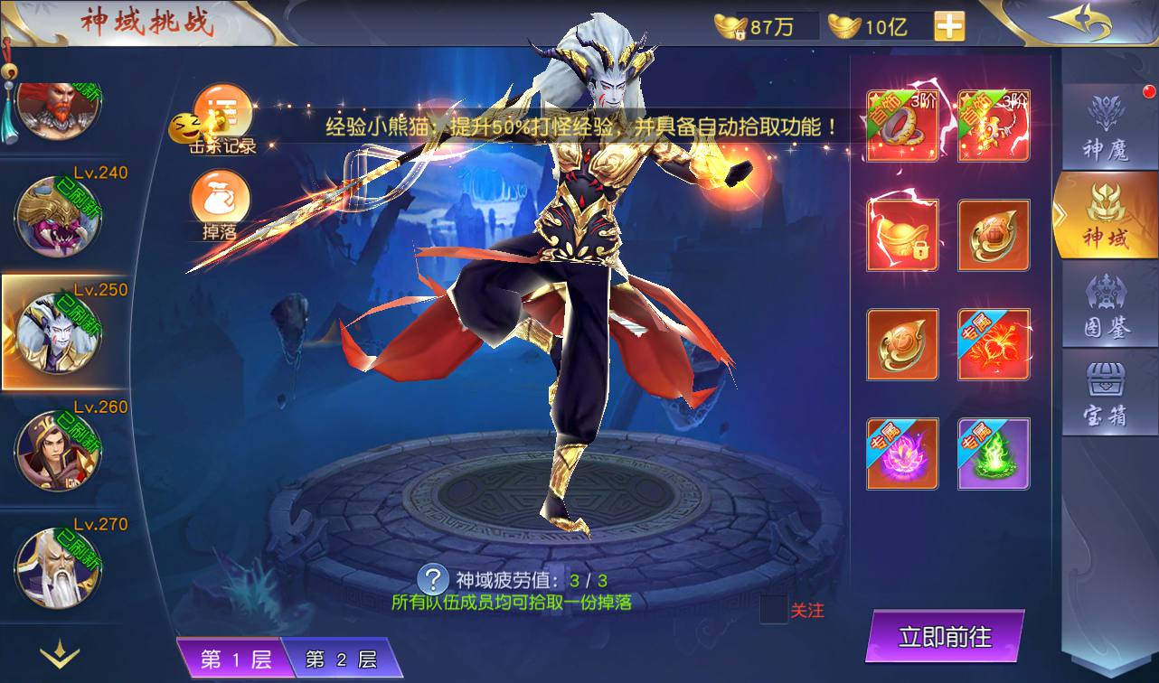 图片[42]-【上古传说端】站长典藏精品玄幻3D仙侠手游2023年2月18日最新整理Win手工服务端源码视频教程-跨服-多区-运营后台-GM授权后台-安卓苹果IOS双端-模拟真人假人陪玩！-朝晞小屋