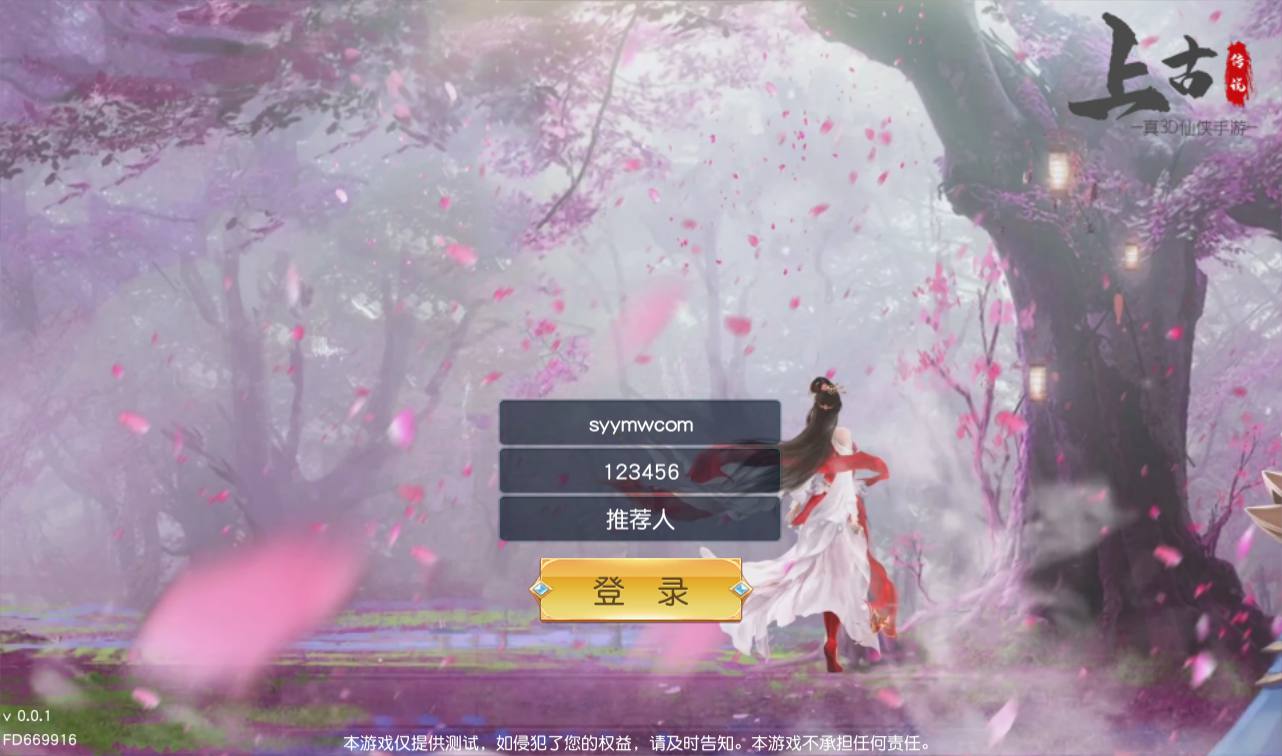 图片[2]-【上古传说端】站长典藏精品玄幻3D仙侠手游2023年2月18日最新整理Win手工服务端源码视频教程-跨服-多区-运营后台-GM授权后台-安卓苹果IOS双端-模拟真人假人陪玩！-朝晞小屋