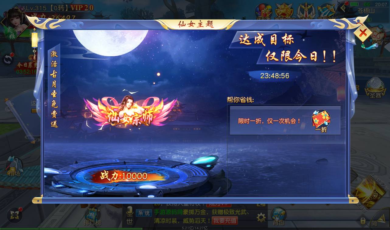 图片[34]-【上古传说端】站长典藏精品玄幻3D仙侠手游2023年2月18日最新整理Win手工服务端源码视频教程-跨服-多区-运营后台-GM授权后台-安卓苹果IOS双端-模拟真人假人陪玩！-朝晞小屋