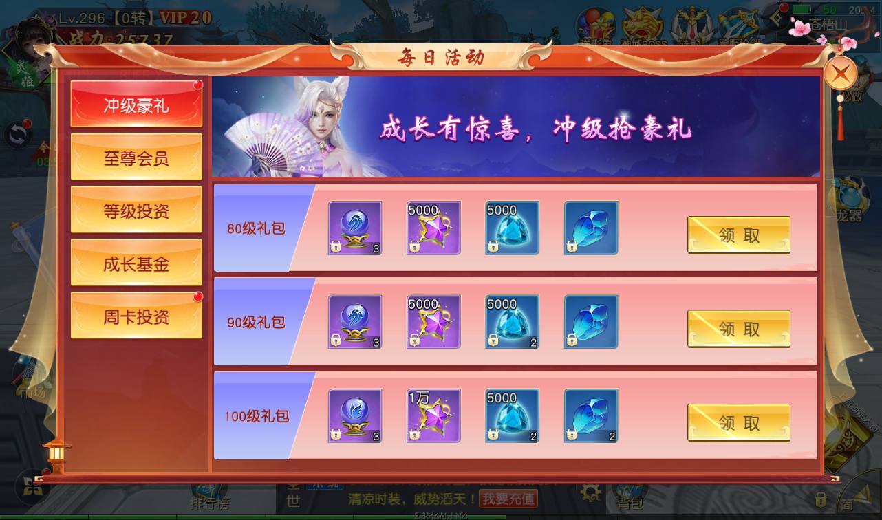 图片[41]-【上古传说端】站长典藏精品玄幻3D仙侠手游2023年2月18日最新整理Win手工服务端源码视频教程-跨服-多区-运营后台-GM授权后台-安卓苹果IOS双端-模拟真人假人陪玩！-朝晞小屋