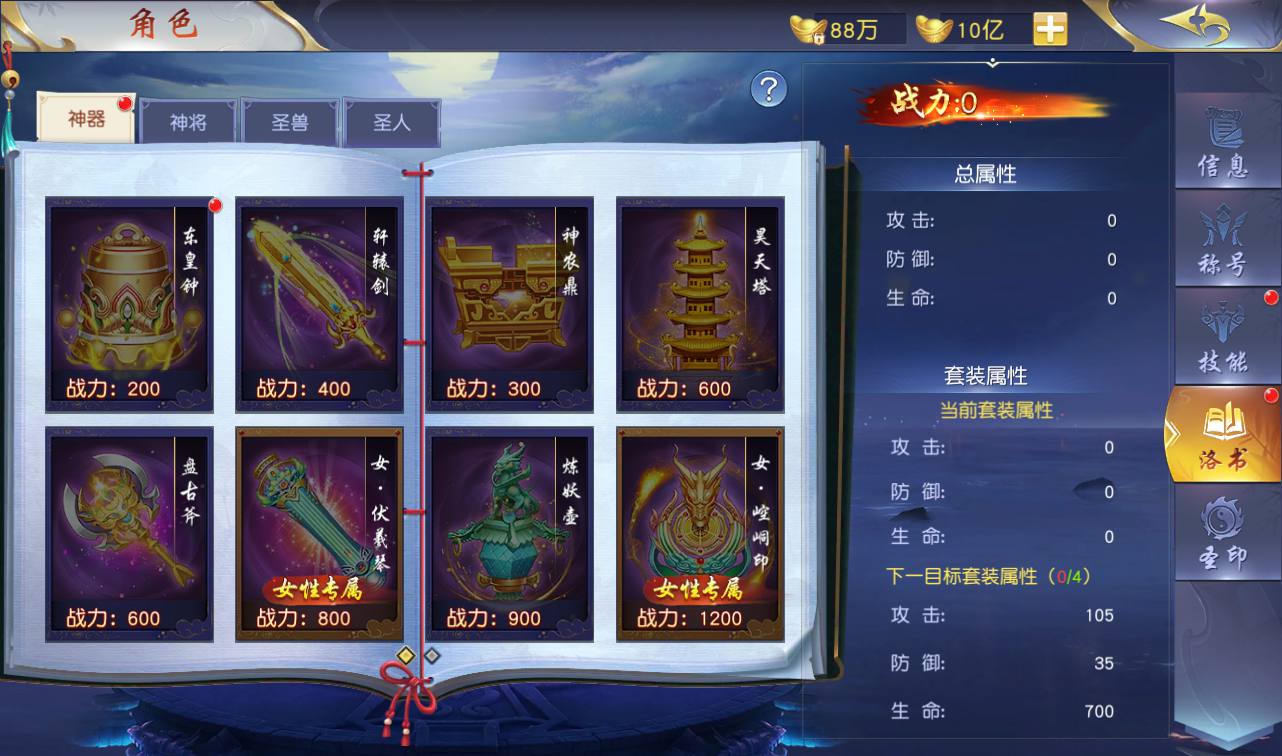 图片[48]-【上古传说端】站长典藏精品玄幻3D仙侠手游2023年2月18日最新整理Win手工服务端源码视频教程-跨服-多区-运营后台-GM授权后台-安卓苹果IOS双端-模拟真人假人陪玩！-朝晞小屋