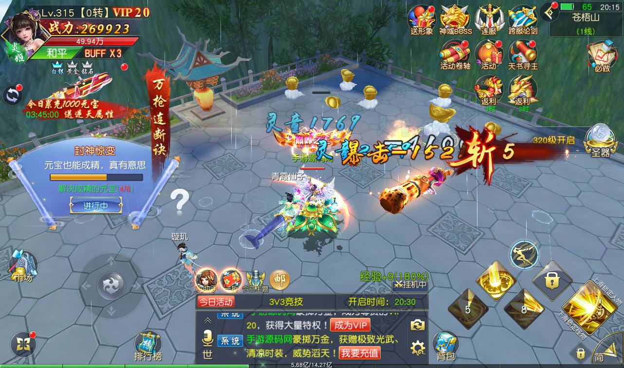 图片[9]-【上古传说端】站长典藏精品玄幻3D仙侠手游2023年2月18日最新整理Win手工服务端源码视频教程-跨服-多区-运营后台-GM授权后台-安卓苹果IOS双端-模拟真人假人陪玩！-朝晞小屋