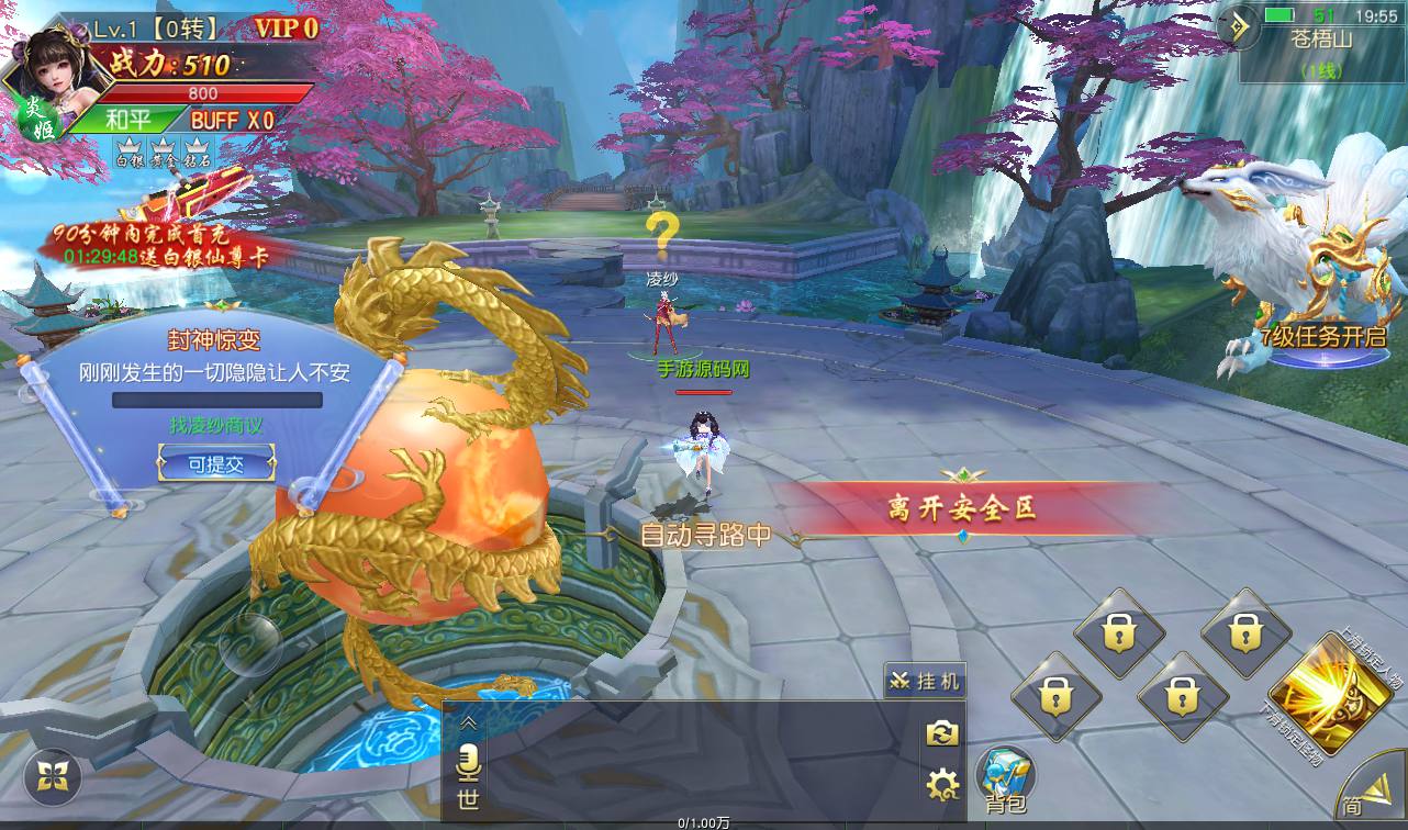 图片[66]-【上古传说端】站长典藏精品玄幻3D仙侠手游2023年2月18日最新整理Win手工服务端源码视频教程-跨服-多区-运营后台-GM授权后台-安卓苹果IOS双端-模拟真人假人陪玩！-朝晞小屋